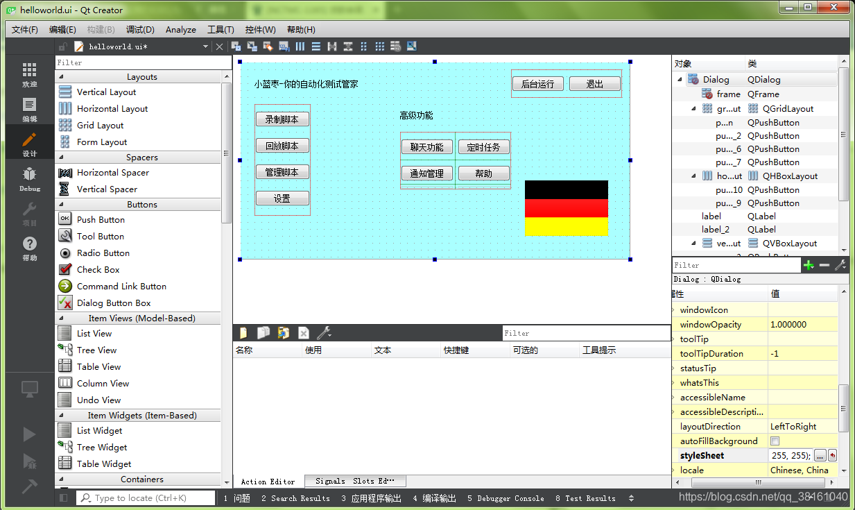 PyQt5 图形界面-用Qt Designer来设计UI界面,并转化为python代码运行实例演示_pyqt5界面设计要用qt吗-CSDN博客