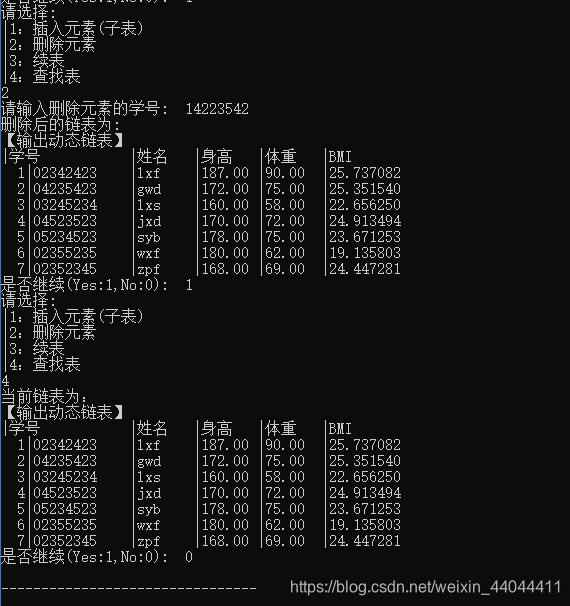 C语言输出动态链表结果1