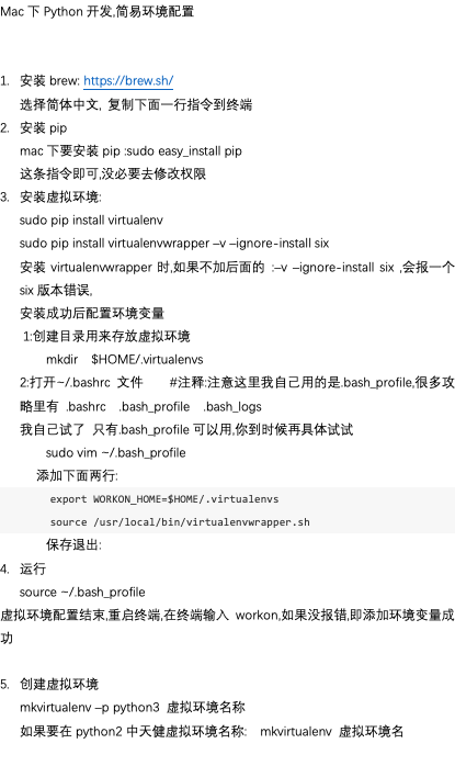 Mac下python开发 Python3 Mysql Redis Virtualenv安装 宁缺的博客 Csdn博客