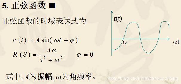 正弦函数