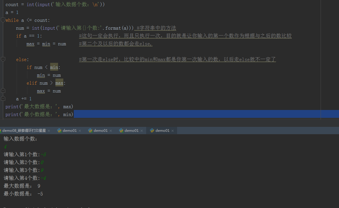 Python输入数据得最大最小值 两种方法 百雨的博客 Csdn博客 Python 最小值