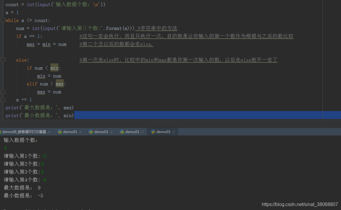 Python输入数据得最大最小值 两种方法 百雨的博客 Csdn博客 Python 最小值