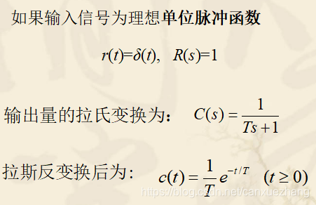 脉冲响应