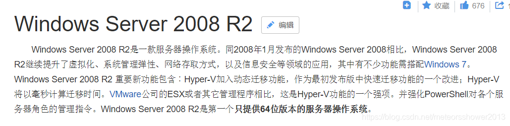 看看win7的发布版本是2009年win server 2008发布版本是2009