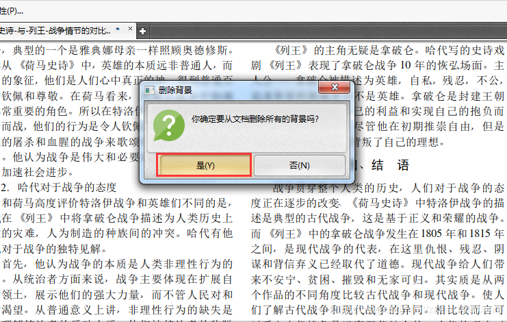 Pdf删除背景颜色 软件小高手的博客 Csdn博客 Pdf删除背景 Pdf删除背景颜色 软件小高手的博客 Csdn博客 Pdf删除背景