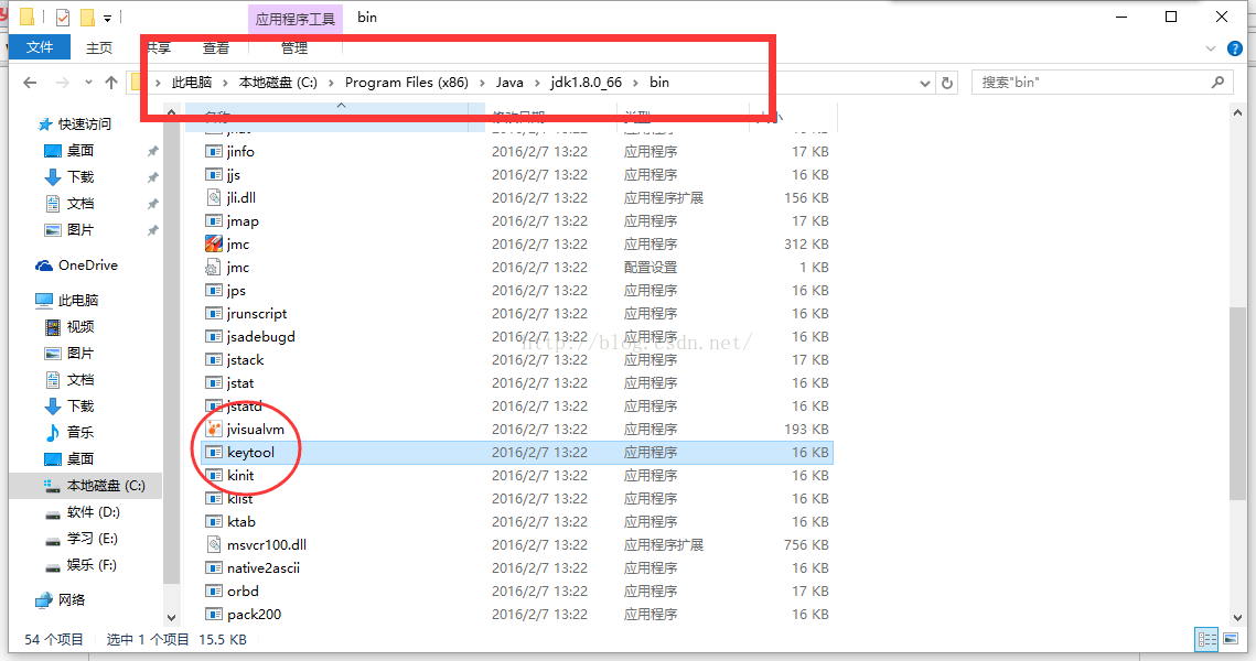 android Studio keytool' 不是内部或外部命令，也不是可运行的程序或批处理文件_wxzjn1027的博客-CSDN博客