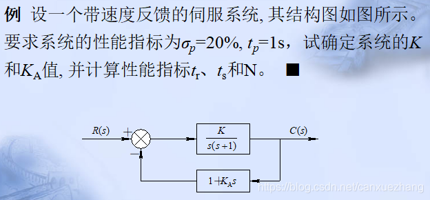 二阶