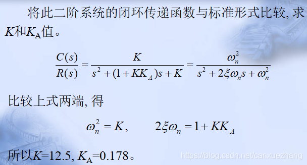 二阶