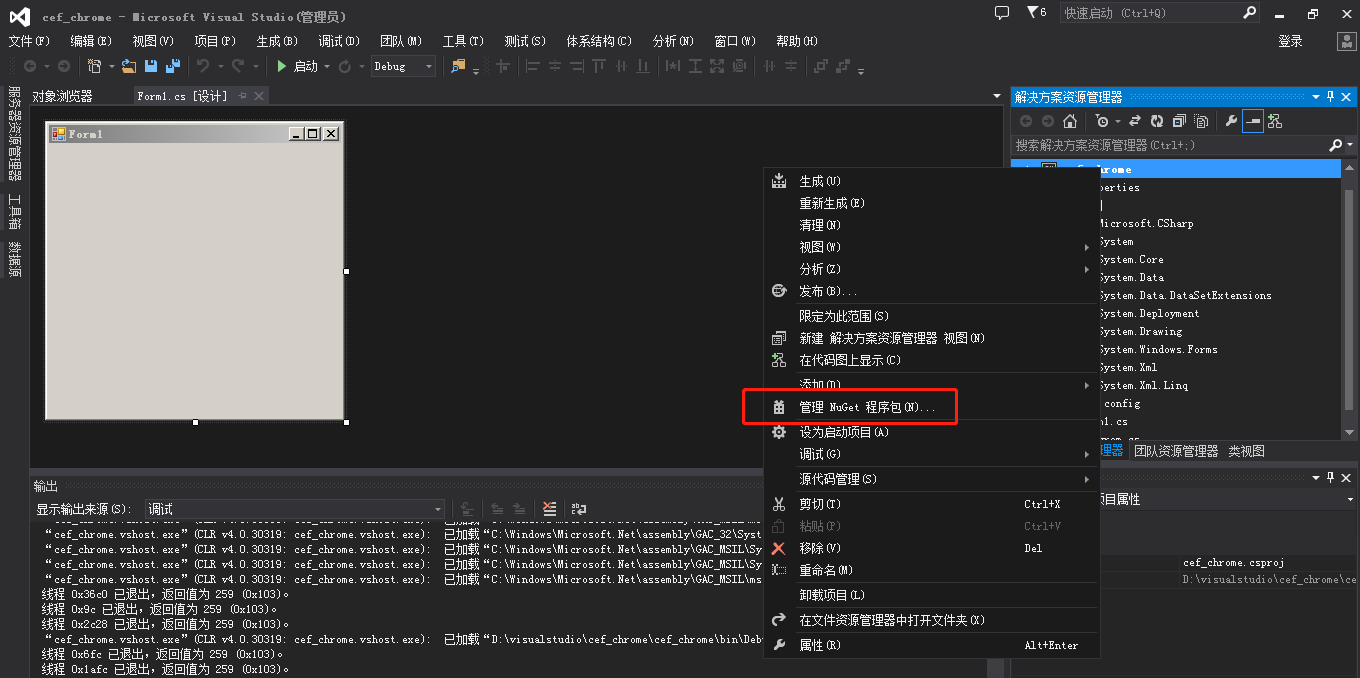 管理 NuGet 程序包...