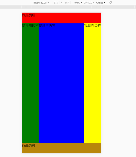 CSS3 Flex 伸缩盒模型布局