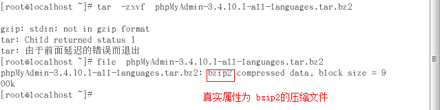 Linux 解压Tar.Gz 报错Gzip: Stdin: Not In Gzip Format_Truncated Gzip  Input_Whatday的博客-Csdn博客