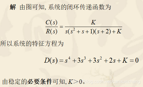 系统参数对稳定性的影响