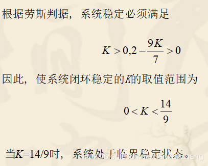 参数对稳定性影响