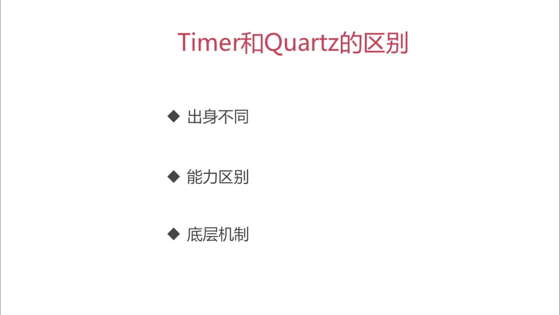 Timer 基础篇_timer.purge和timer.cancelCSDN博客