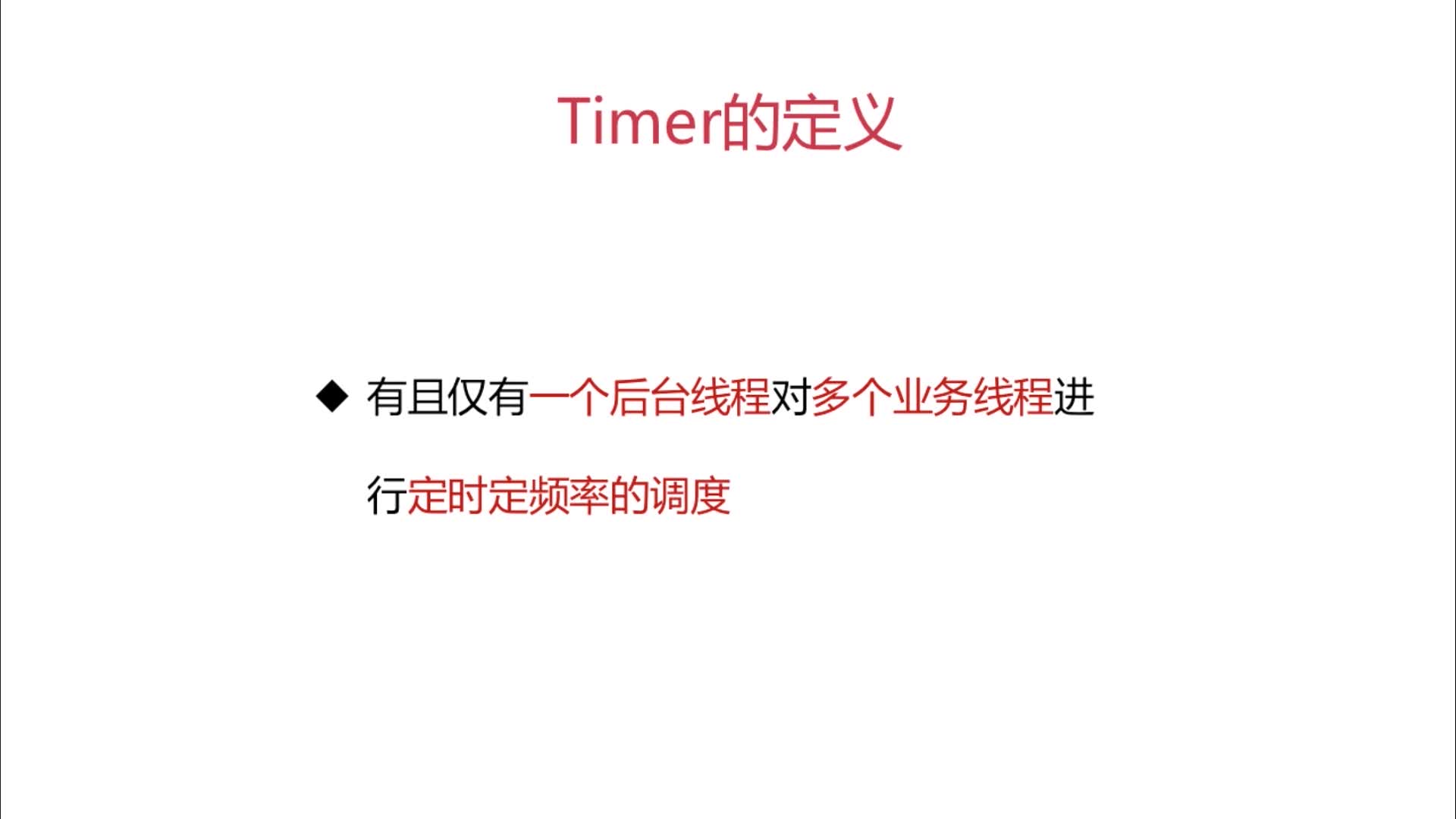 Timer 基础篇_timer.purge和timer.cancelCSDN博客