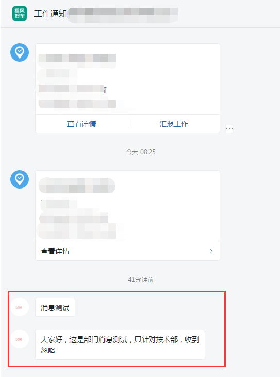 调用钉钉API发送消息通知给个人或部门