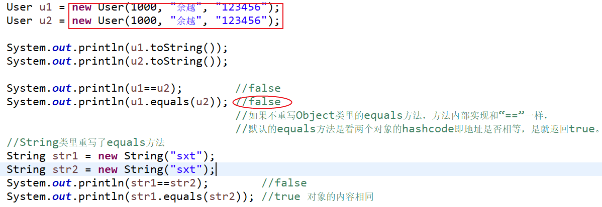 【java】面向对象基础