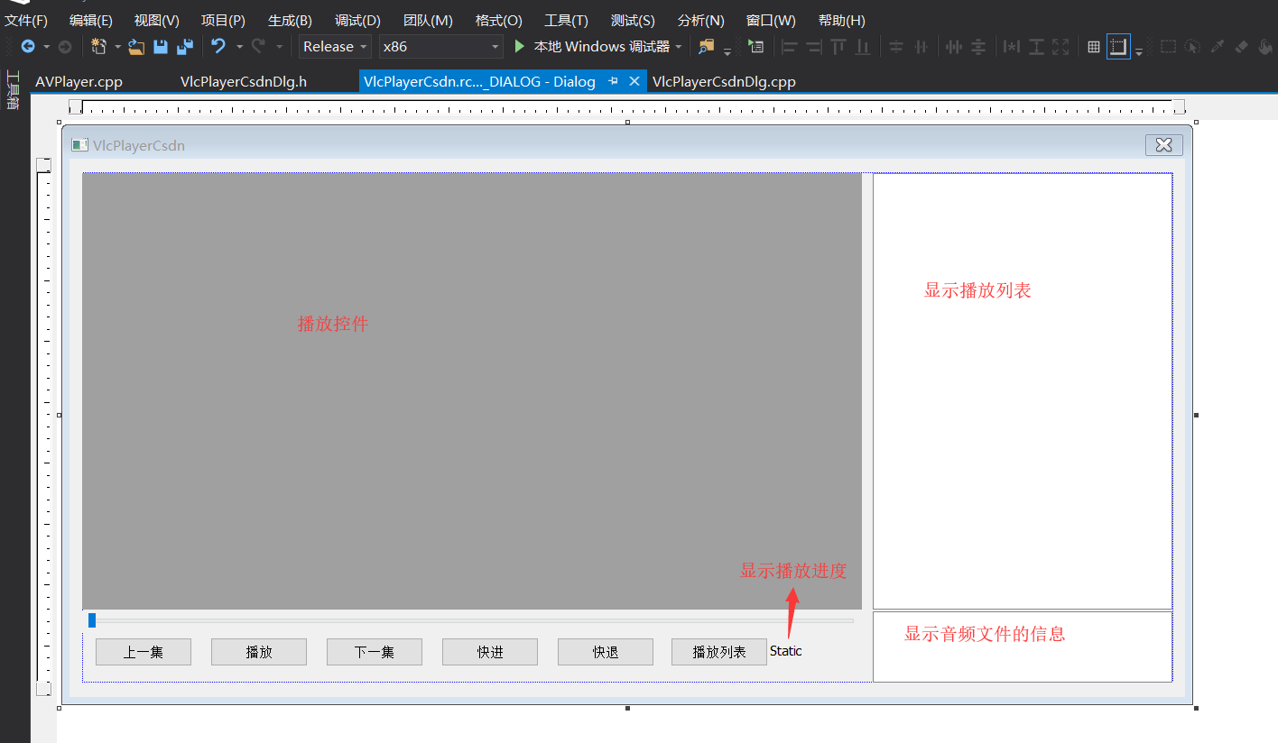 MFC 基于VLC的视频播放器（三）---界面设计以及对话框接受文件的拖拽_::dragqueryfile(hdropinfo-CSDN博客