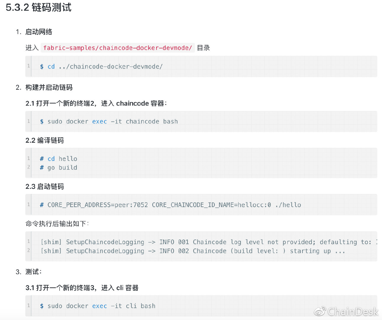 区块链技术QQ交流群：263270946 掌握更多技术干货，关注微信公众号“ChainDesk”