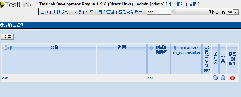testlink的灵活运用-CSDN博客