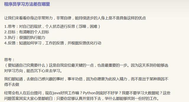 如何避免Python从入门到放弃