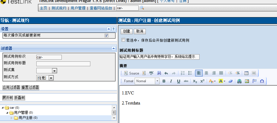 testlink的灵活运用_deakth_tiger的博客-CSDN博客