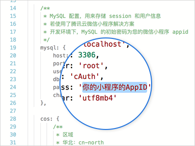 修改 MySQL 密碼