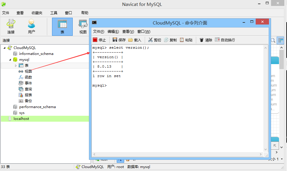 CentOS7下安装MySQL8.0.13数据库教程 详细图解演示