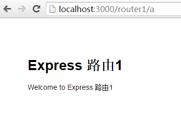 express路由设计