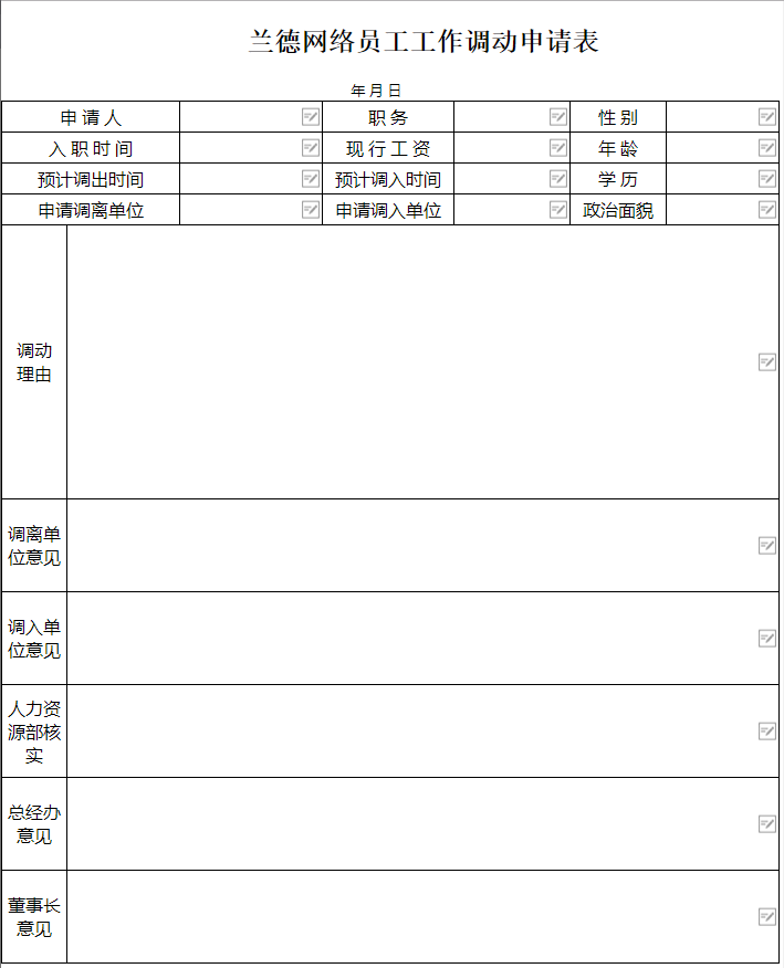 Java 全功能开源办公软件|O2OA V4.12.26 发布!