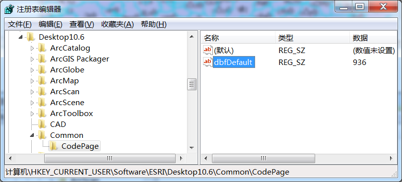 ArcGIS 10.x属性表乱码问题解决办法