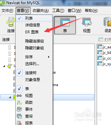 navicat for mysql生成E-R圖