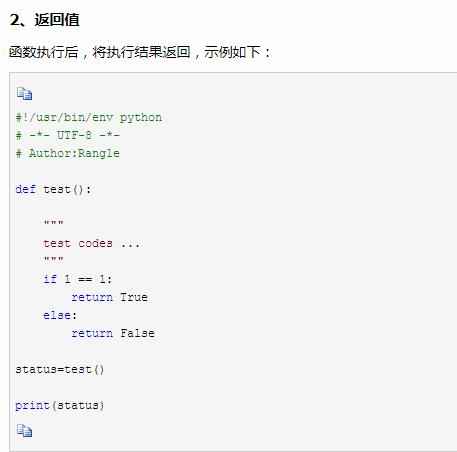 一个月能入门Python吗？月薪25K的大佬给我整理了函数和模块资料