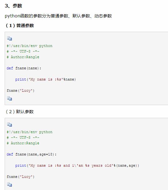 一个月能入门Python吗？月薪25K的大佬给我整理了函数和模块资料