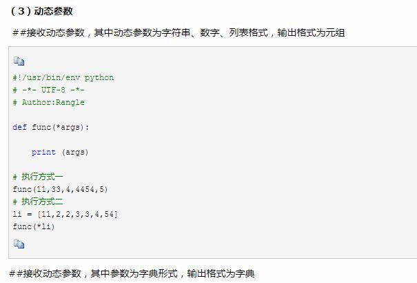 一个月能入门Python吗？月薪25K的大佬给我整理了函数和模块资料