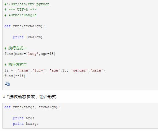 一個月能入門Python嗎？月薪25K的大佬給我整理了函式和模組資料