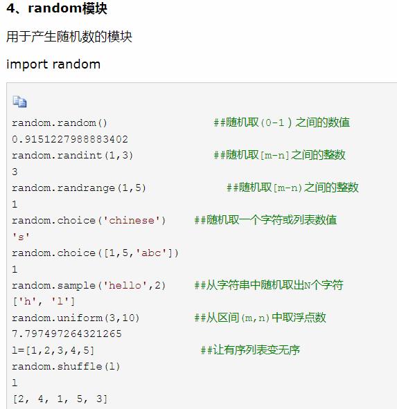 一個月能入門Python嗎？月薪25K的大佬給我整理了函式和模組資料