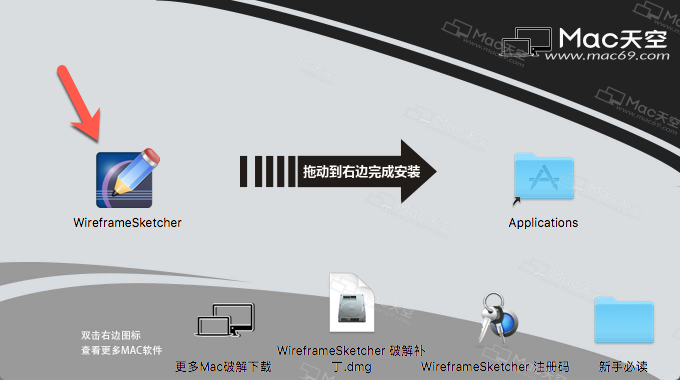 WireframeSketcherforMac破解教程