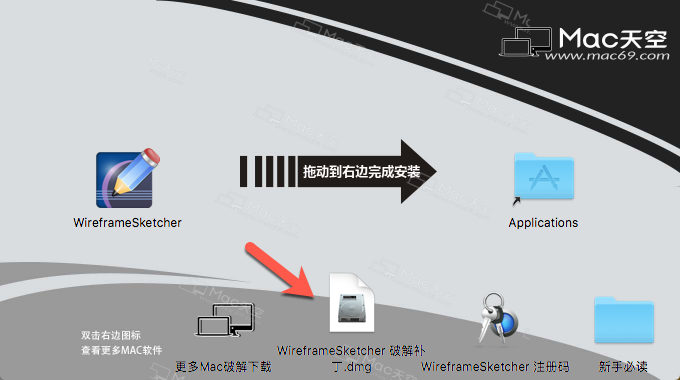 WireframeSketcherforMac破解教程