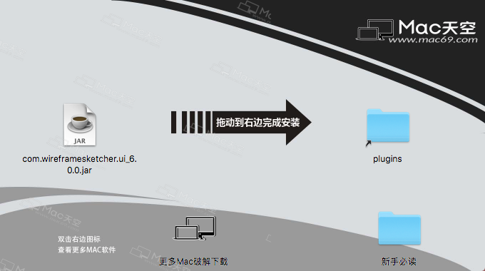 WireframeSketcherforMac破解教程