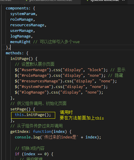 解决  VUE前端项目报错：  Uncaught ReferenceError : initPage is not defined （initPage 方法是有的，依旧报错找不到）