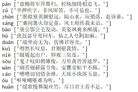 利用Python寫了個成語接龍！我弟弟已經玩了三天了！還是玩不過！