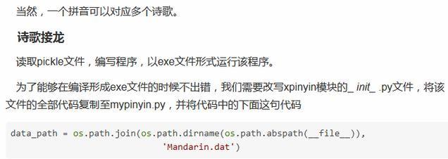 利用Python寫了個成語接龍！我弟弟已經玩了三天了！還是玩不過！