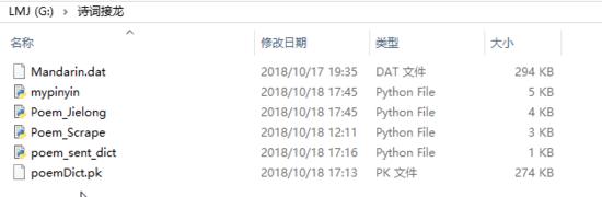 利用Python写了个成语接龙！我弟弟已经玩了三天了！还是玩不过！