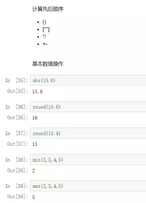 python基礎與學習資源打包