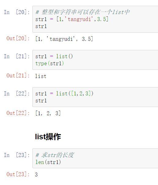 python基礎與學習資源打包