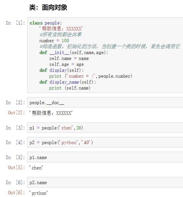 python基礎與學習資源打包