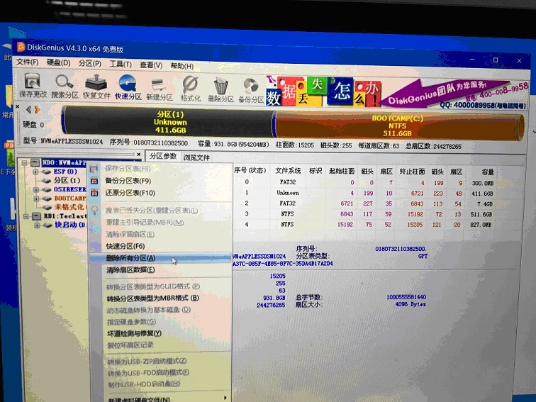 MacBook通过MacBook安装Windows系统出现“下载windows支持软件时未能储存到所选驱动器”