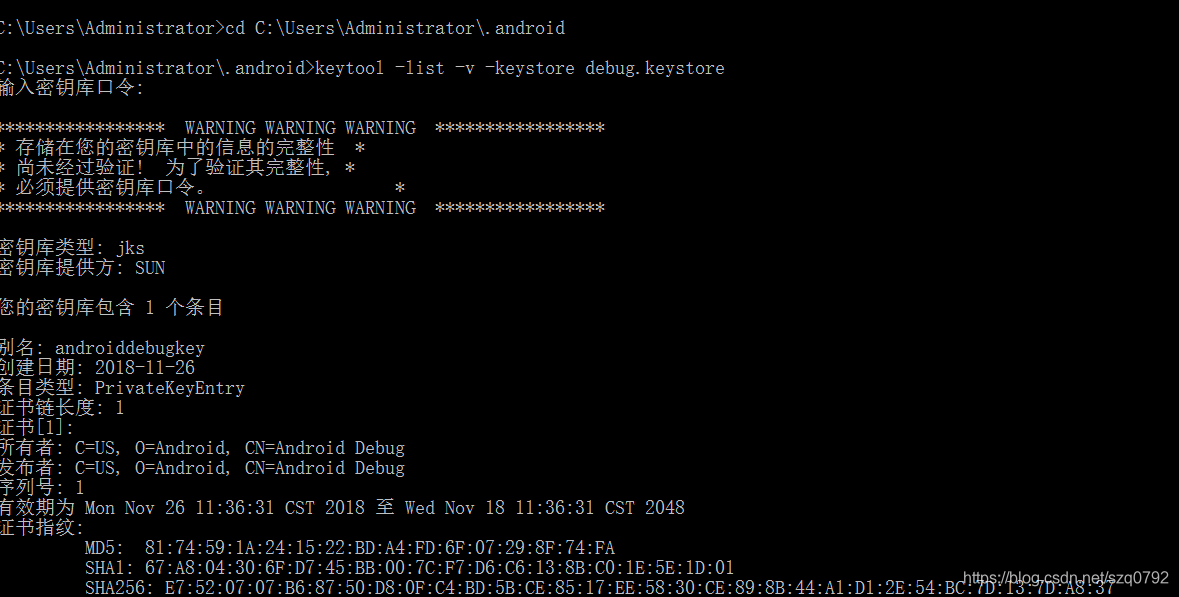 通过keytool获取sha1、sha256、MD5