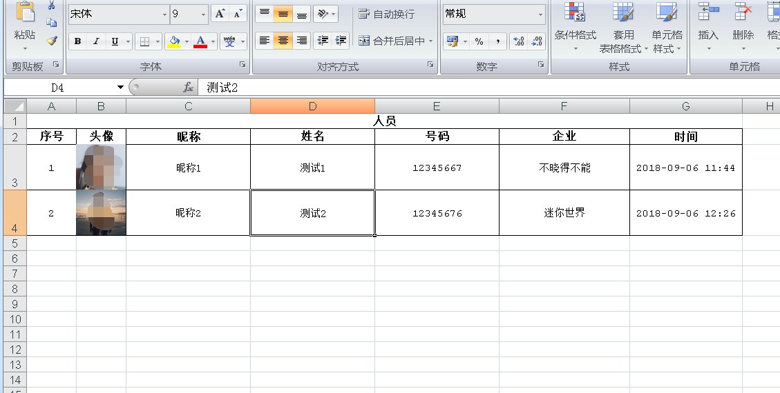 javapoiexcel导出excel图片导出每列前面加入图片导出